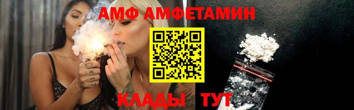 Магнитогорск  Амфетамин  Вход с VPN  Amphetamine Розовый  АМФЕТАМИН 