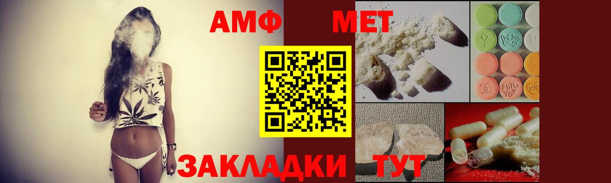 Амфетамин Premium Магнитогорск