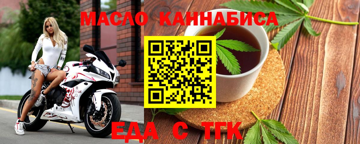 Печенье с ТГК конопля  Вход с VPN  Магнитогорск 