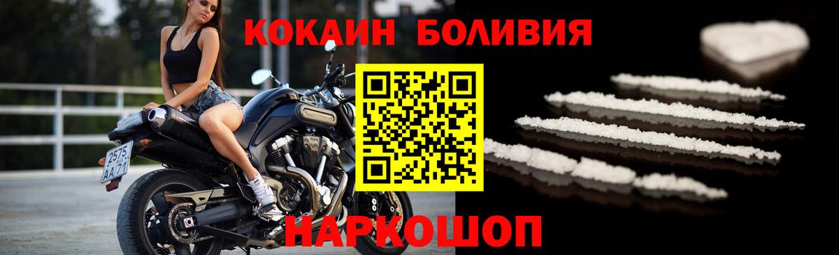 Cocaine Боливия  Кокаин  Магнитогорск  Вход с VPN 
