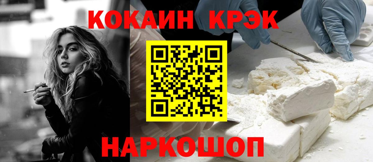 Кокаин Эквадор Магнитогорск