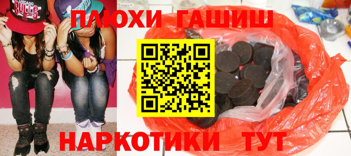 Гашиш 40% ТГК Магнитогорск