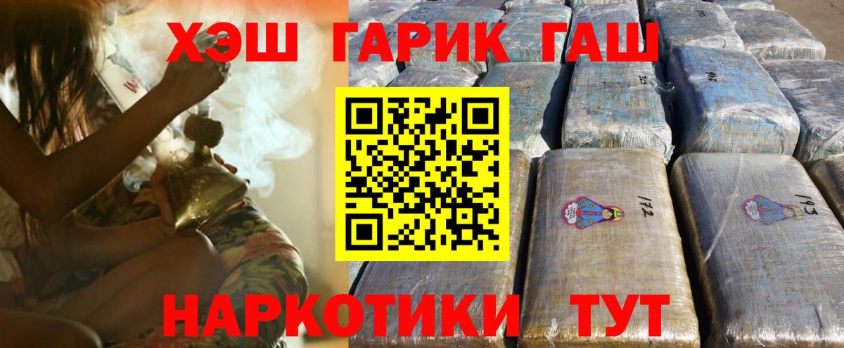 Магнитогорск  ГАШИШ hashish  Вход с VPN 