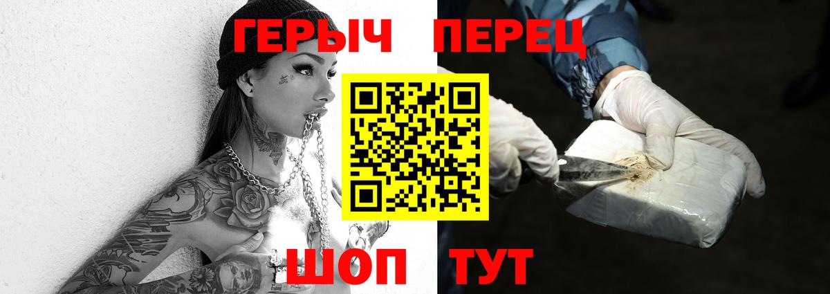Героин герыч Магнитогорск