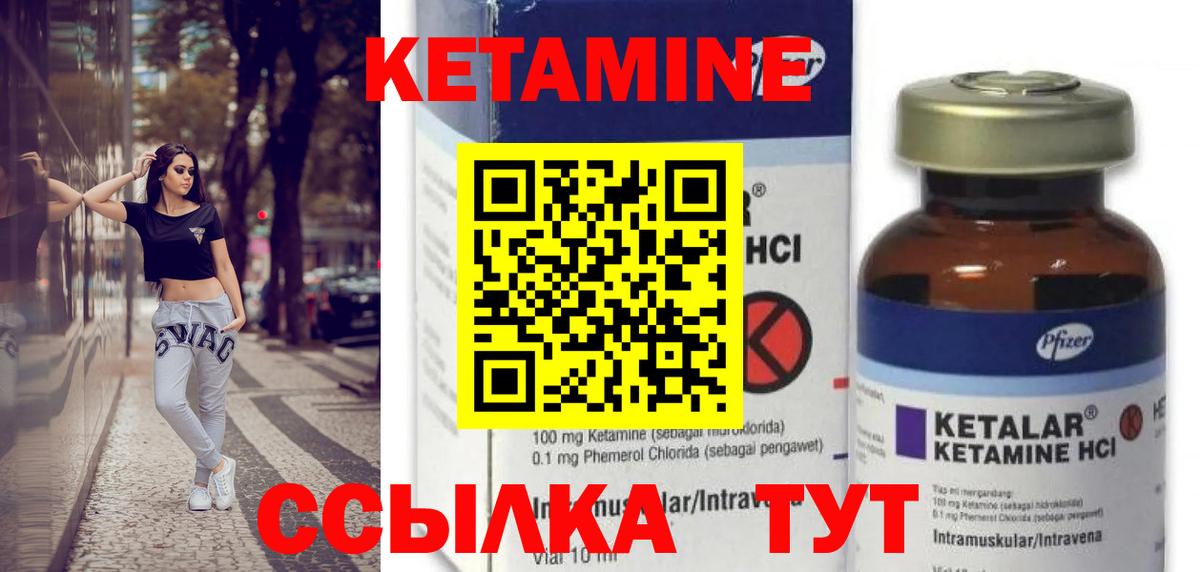 КЕТАМИН VHQ  omg ТОР  Магнитогорск  Вход с VPN  Кетамин VHQ 