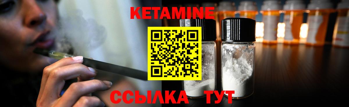 КЕТАМИН ketamine Магнитогорск