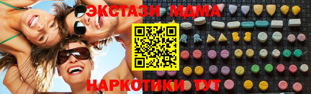 Магнитогорск  МДМА VHQ  Вход с VPN  МДМА  МДМА crystal 