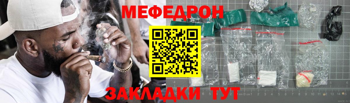 МЕФ кристаллы Магнитогорск