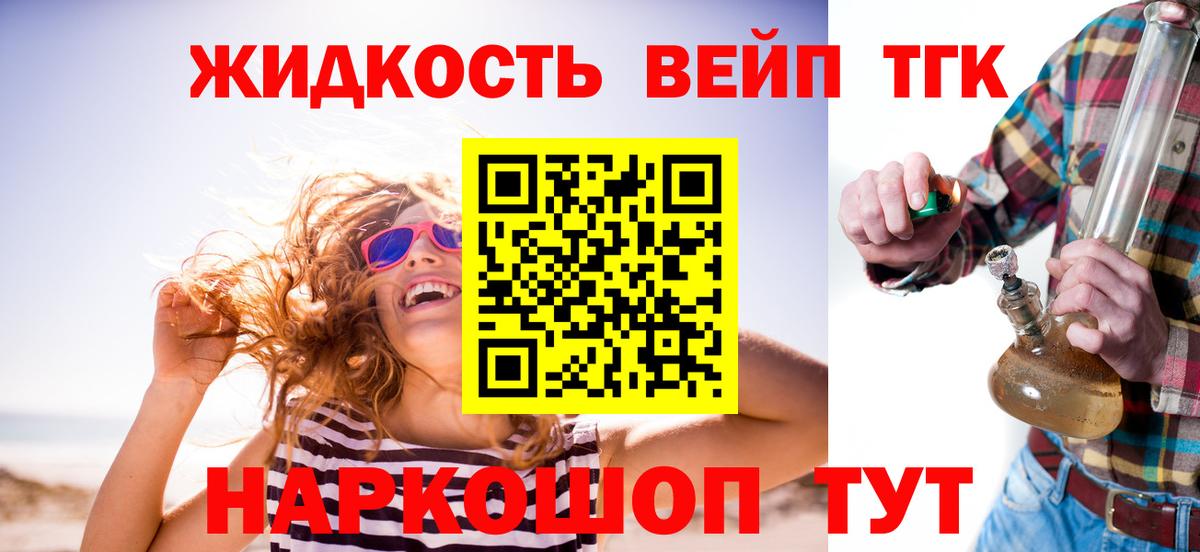 ТГК гашишное масло  Дистиллят ТГК гашишное масло  Магнитогорск  цены наркотик  Вход с VPN 