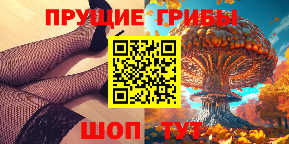 Магнитогорск  Галлюциногенные грибы Cubensis  Вход с VPN 